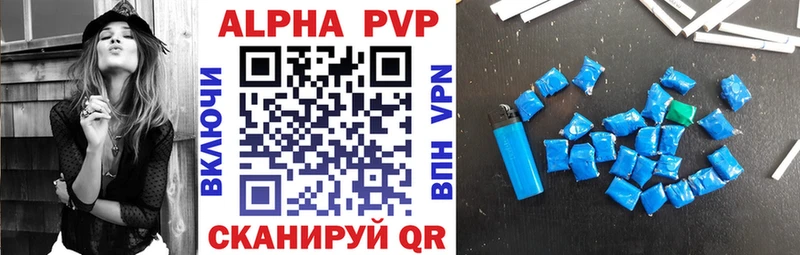 Купить где  Козловка  Alpha PVP мука 