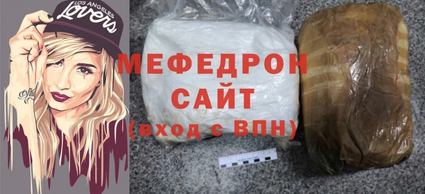 мяу мяу кристалл Ельня
