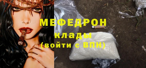 мяу мяу кристалл Ельня