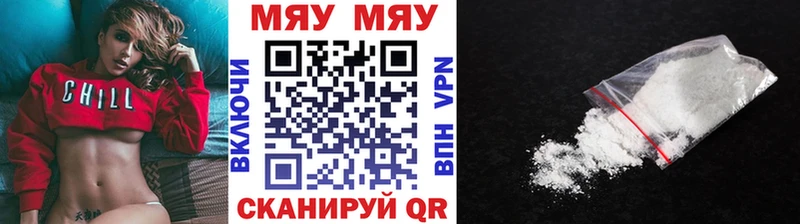 МЯУ-МЯУ VHQ  Купить закладки  Козловка 