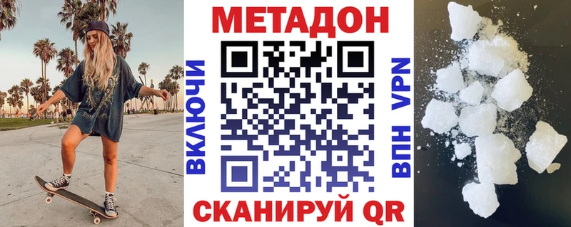 Купить закладки  Козловка  Метадон methadone 
