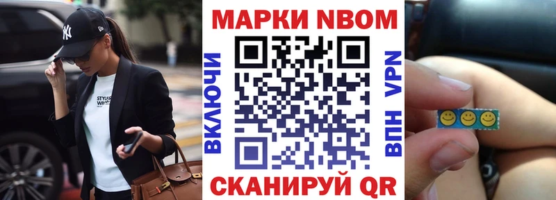 Купить  Козловка  Марки NBOMe 1500мкг 